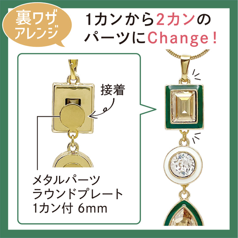 石座チャーム レクタングル エポ 1カン ホワイト/G – 貴和製作所