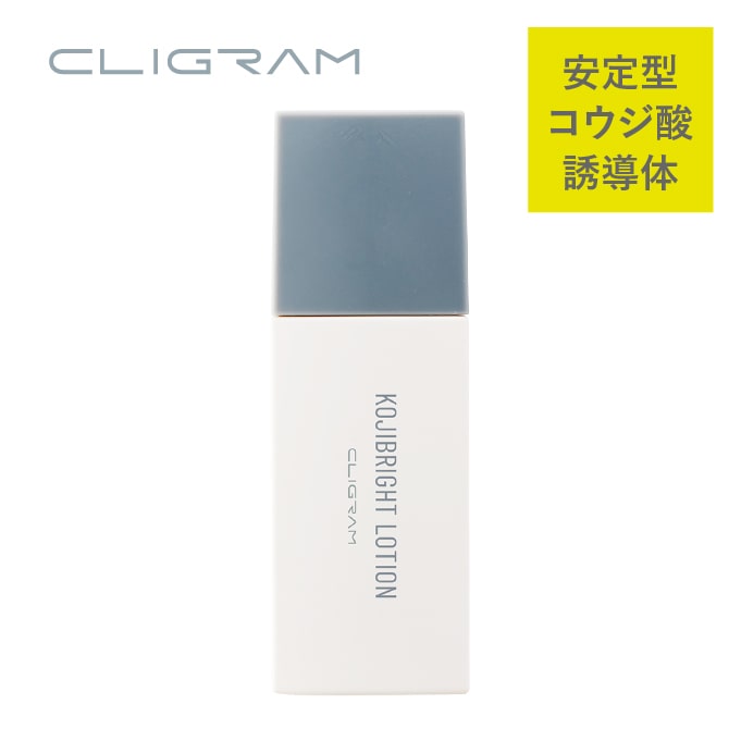 通販】CLIGRAM（カリグラム）スターターキットブライトケアライン