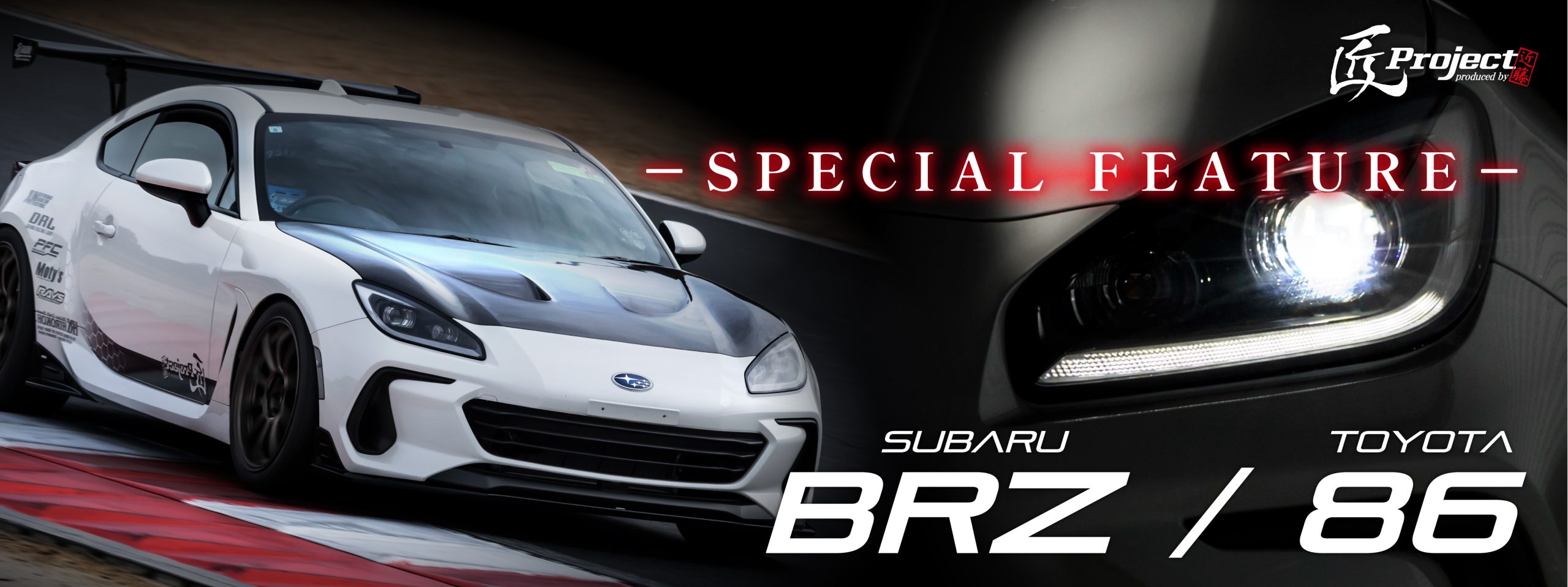 86【ZN8/ZN6】/BRZ【ZD8/ZC6】-商品ラインナップ一覧-