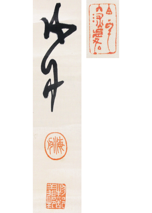 勝海舟 二行書 | 古美術瀬戸