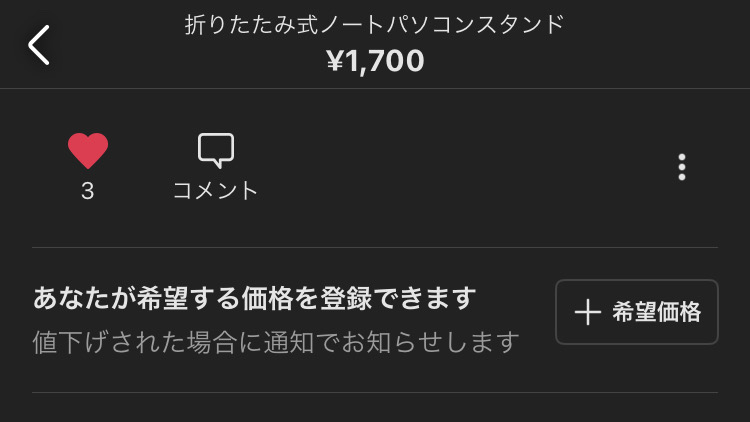 例文付き】メルカリで値下げ交渉されたら？返答方法を徹底解説