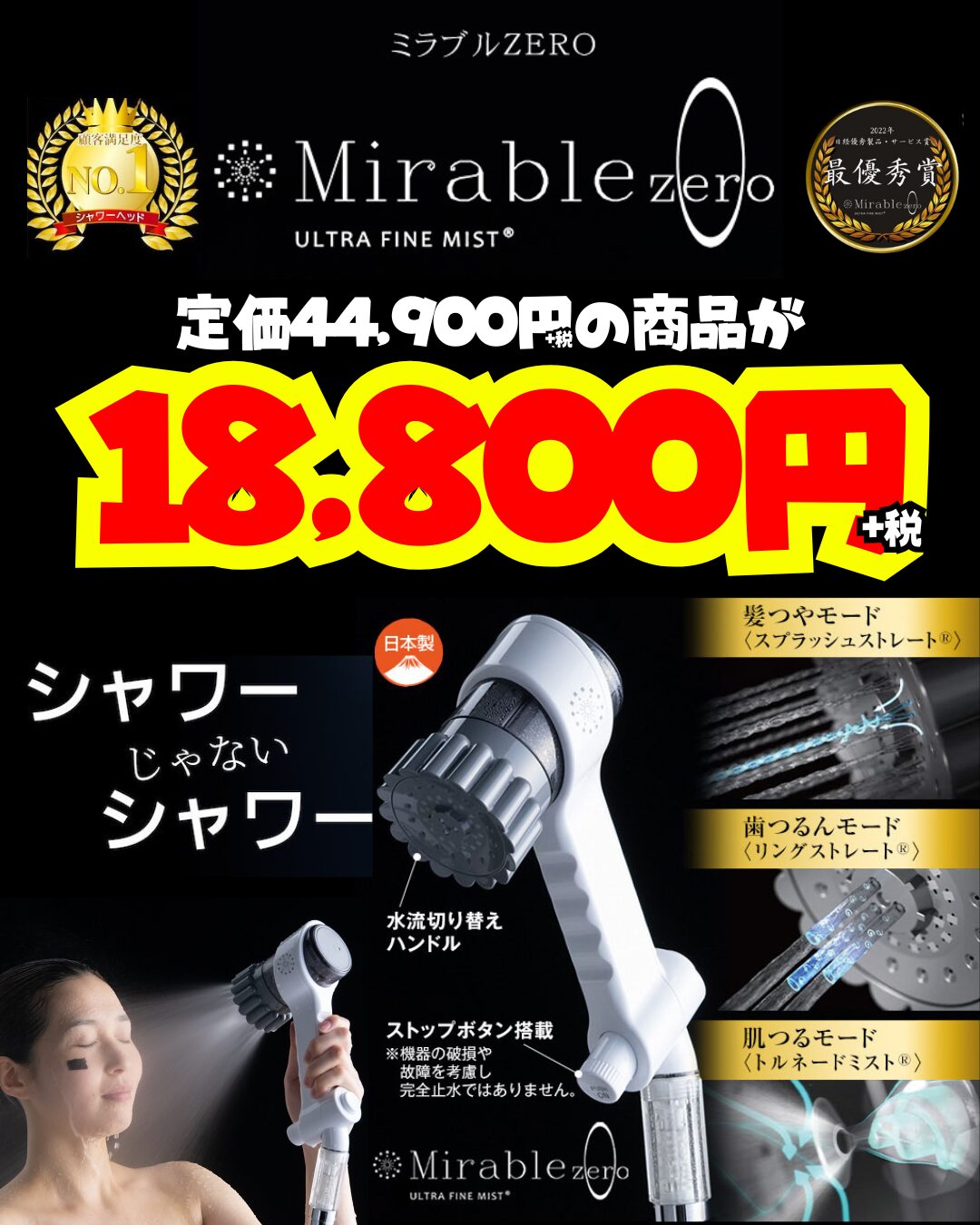 謹賀新年】あのミラブルzeroが大大大特価！！！ | koezuka（こえづか）