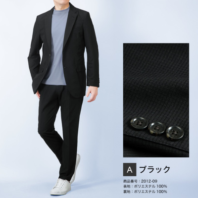 清涼 ストレッチスーツ セットアップ 上下セット スーツ仕立て スリム