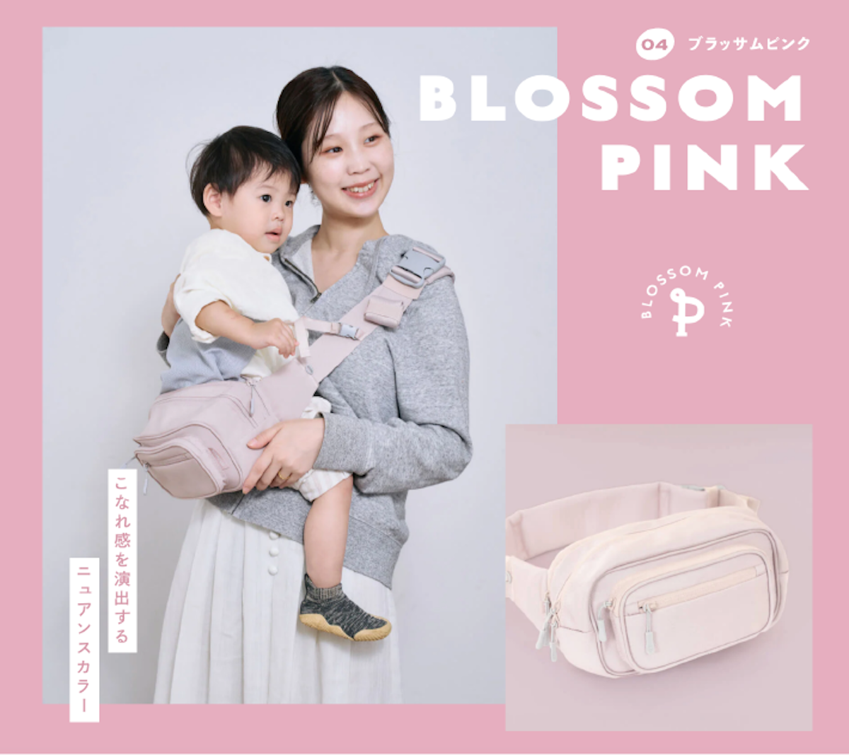 POMULU POMULU ポムル 2WAYヒップシート ナチュラルアイボリー ポムル