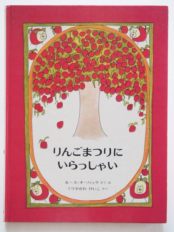 中古絵本専門のオンライン古本屋 コトノハブックス
