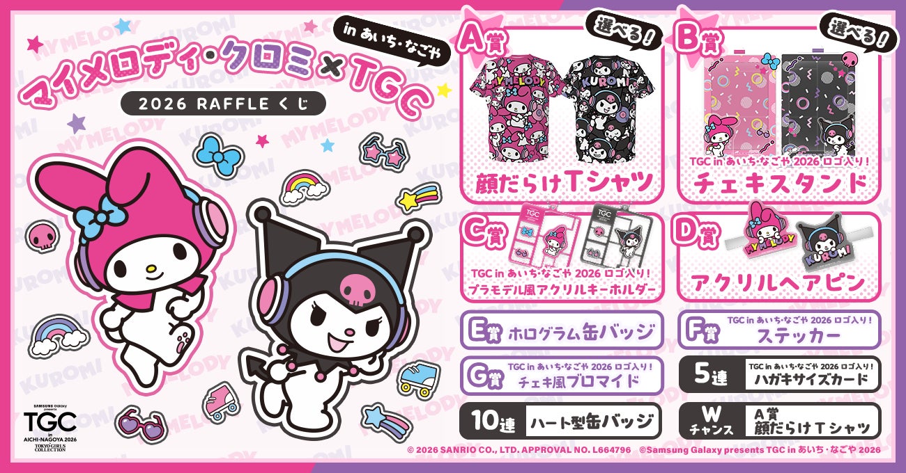 縁起ものキョロちゃん 復刻記念 | 公募/コンテスト/コンペ情報なら