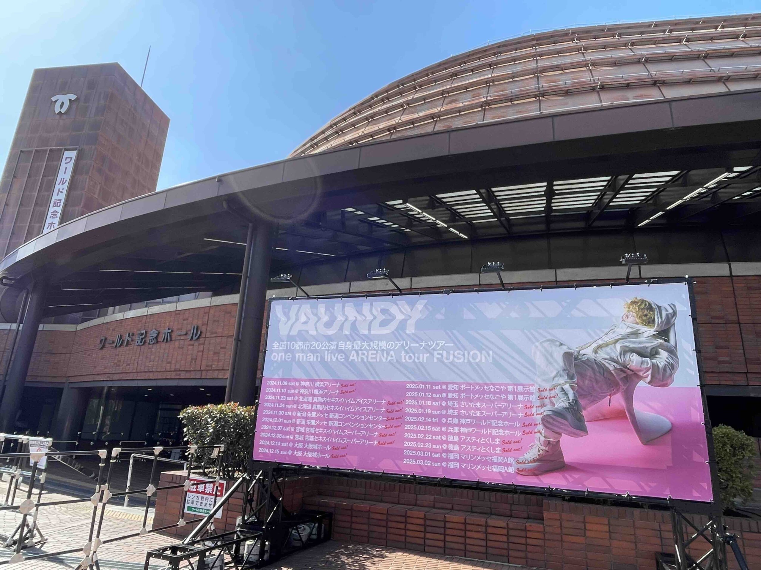 Vaundy ライブ音源 愛知 Vaundy ライブ音源 愛知