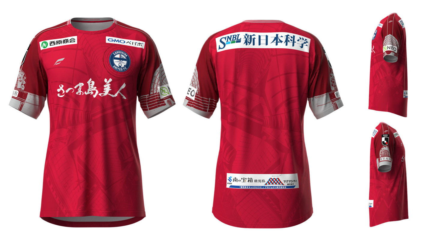 2025シーズン】オーセンティックユニフォーム販売について - 鹿児島