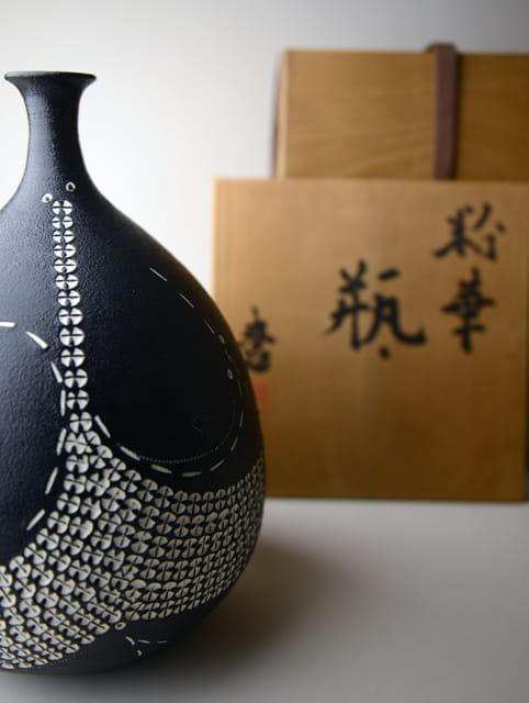 近藤 豊 粉華瓶 | 銀座 黒田陶苑