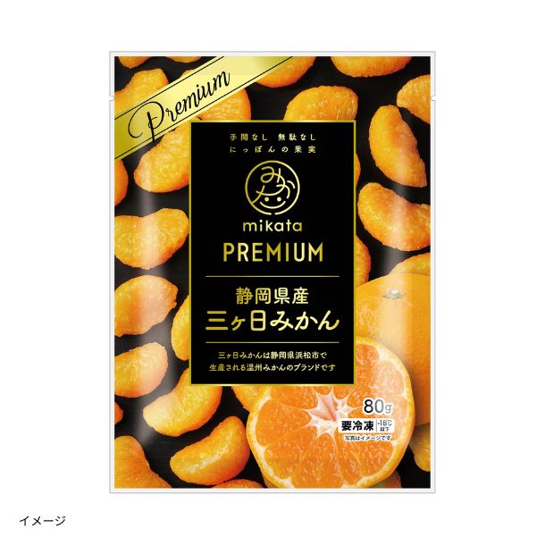 mikata PREMIUM「静岡県産三ヶ日みかん」80gのお得通販｜Kuradashi