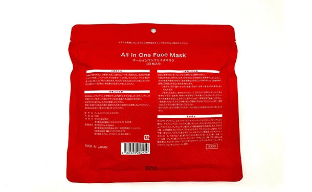 オールインワンフェイスマスク（33枚入）」のお得通販｜Kuradashi