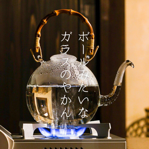 ガラスポット（日ノ出化学製作所）日ノ出ボールポット – 暮らしの道具