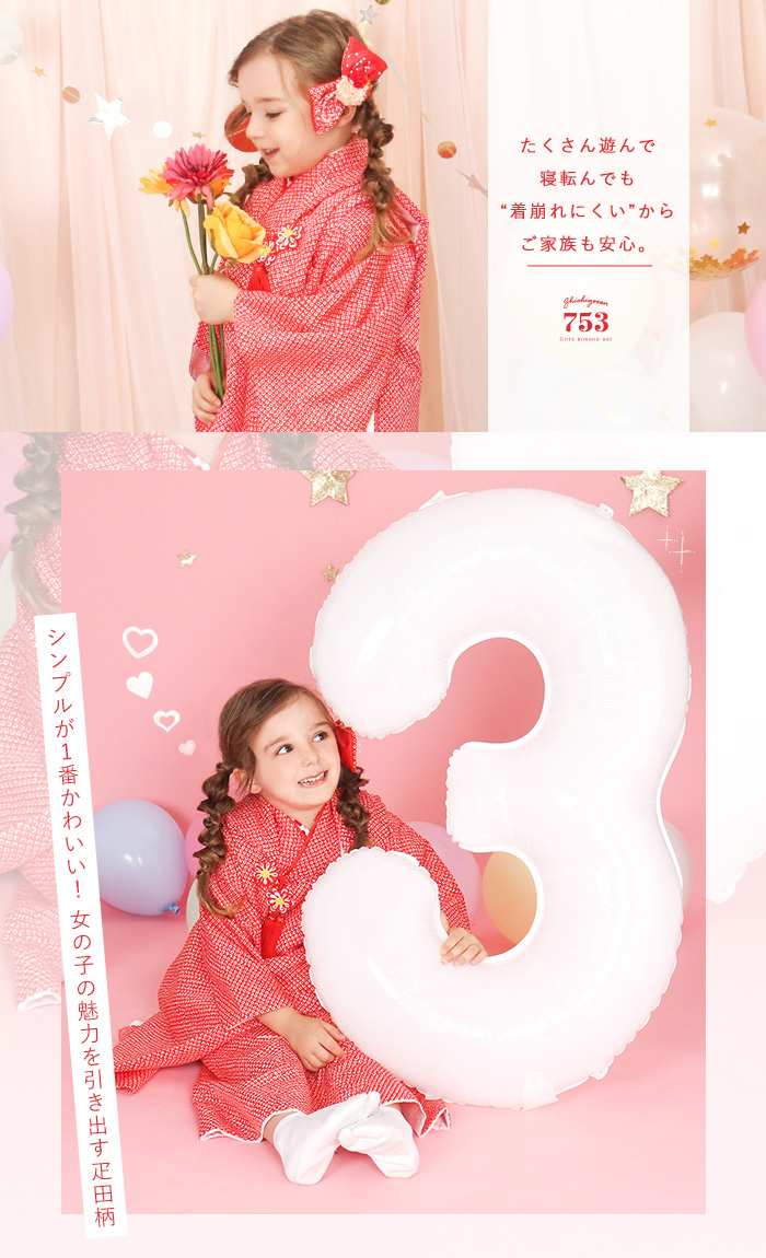 豪華10点フルセット】(着物セット CCM 疋田) 七五三 着物 3歳 販売