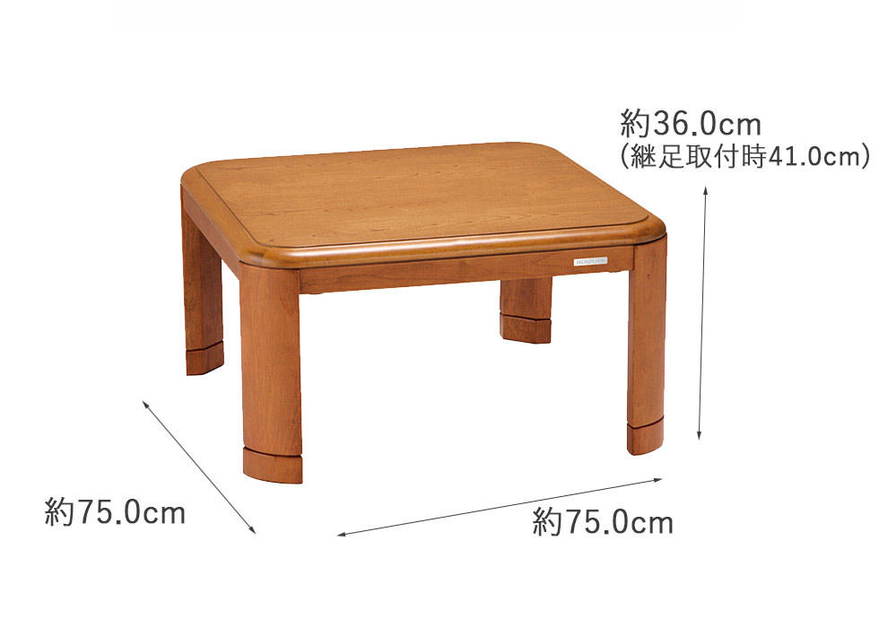 販売終了】家具調こたつ75×75cmKTR-31225 | コイズミオンラインショップ