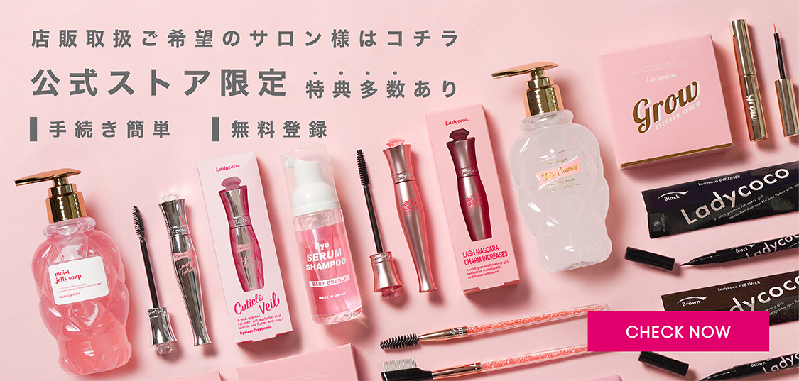 日中用UVまつげ美容液】キューティクルヴェール / Ladycoco公式ストア