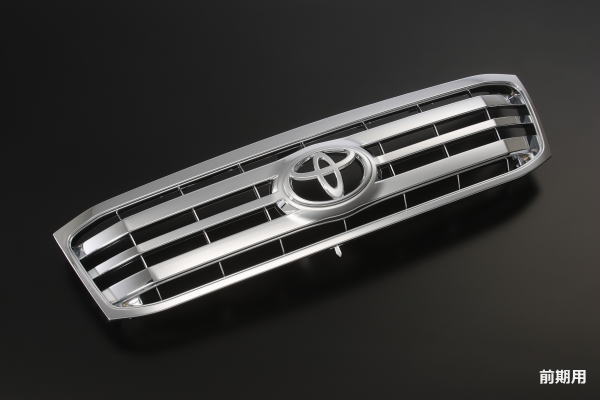 純正エンブレム付き] ランドクルーザー100系 グリル交換式 | ハイ