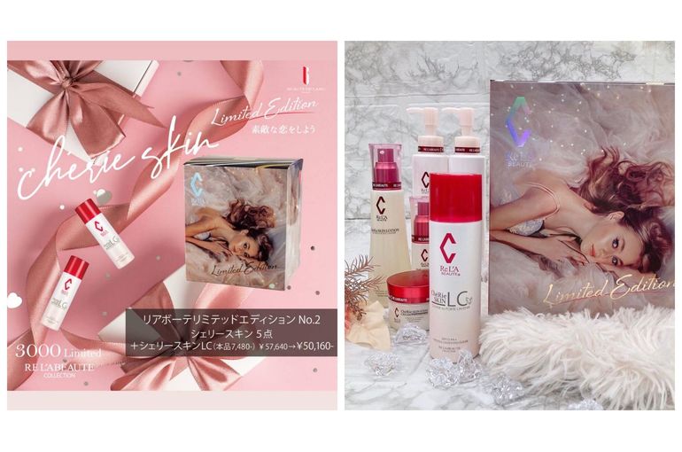 リアボーテ 残量半量以上 2024-2025 6点セット シェリースキンコフレ