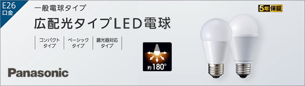 LDA7L-G/D/S/K6A/1K || 一般電球タイプLED電球＜施工会社向け包装