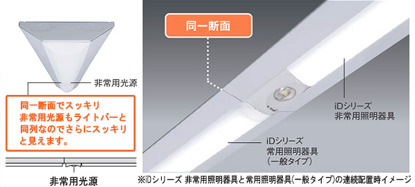 XDL431AGN LE9 || 一体型LED非常用ベースライト Panasonic iDシリーズ
