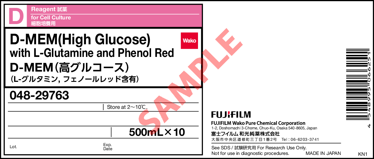 D-MEM (高グルコース) (L-グルタミン、フェノールレッド含有)・D-MEM