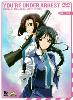 ORIGINAL ANIMATION VIDEO SERIES 逮捕しちゃうぞ | 商品詳細