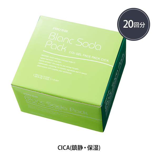 プロズビ＞ ブランソーダ 炭酸パック CICA (20回分)の通販｜ララマル