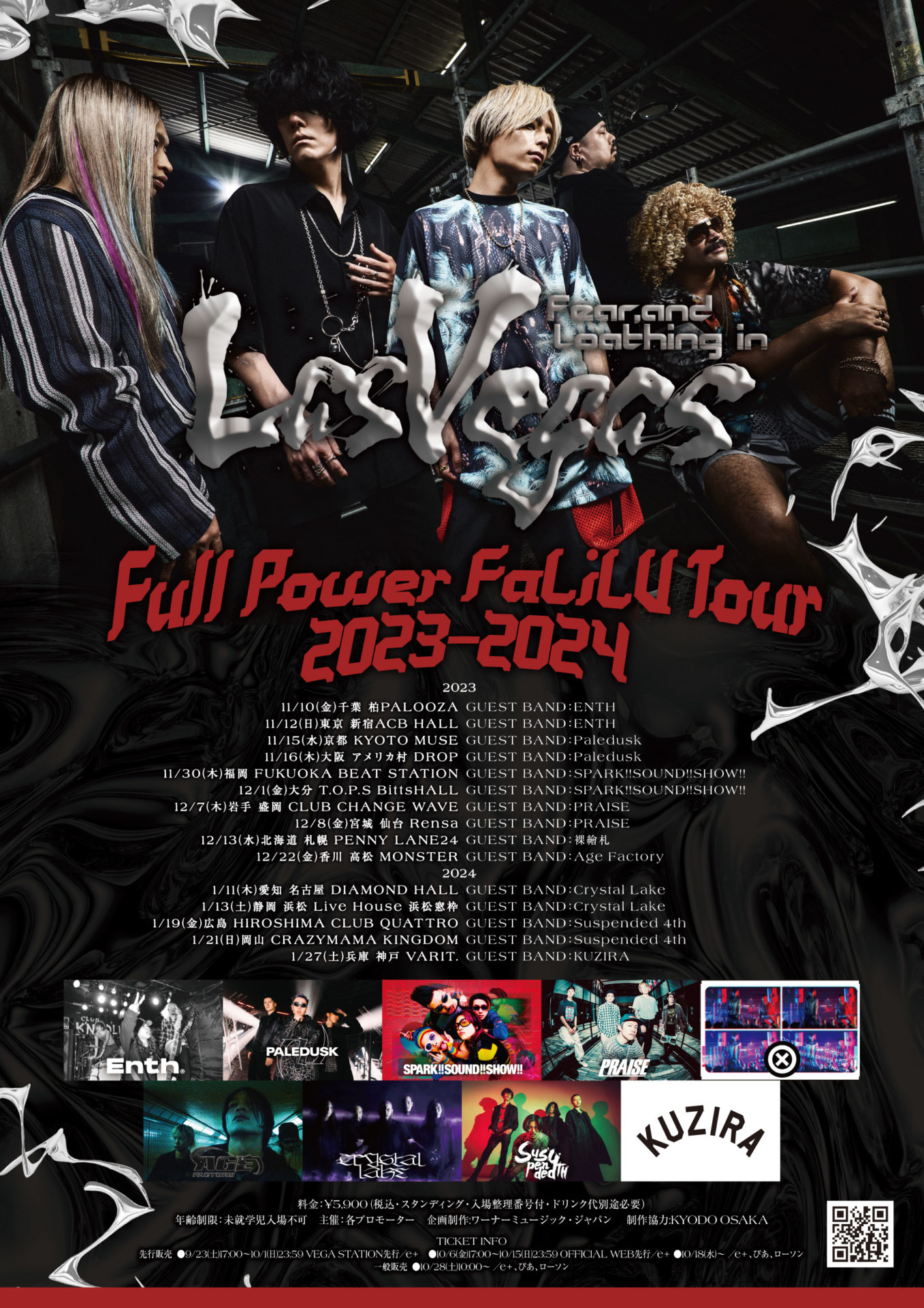 Full Power FaLiLV Tour 2023-2024」開催決定！！ | Fear, and