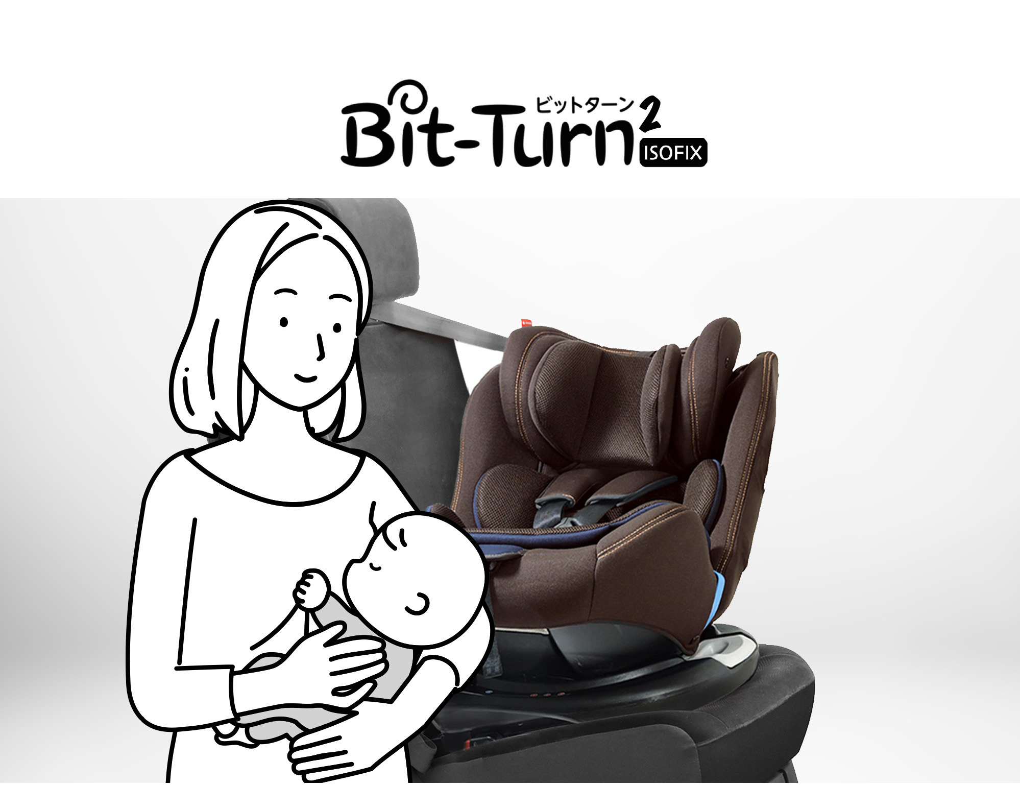 【極美品】LEAMAN カイナビットターン2 ISOFIX チャイルドシート カイナ<br>ビットターンISOFIX 2 | ナカバヤシ株式会社 LEAMAN