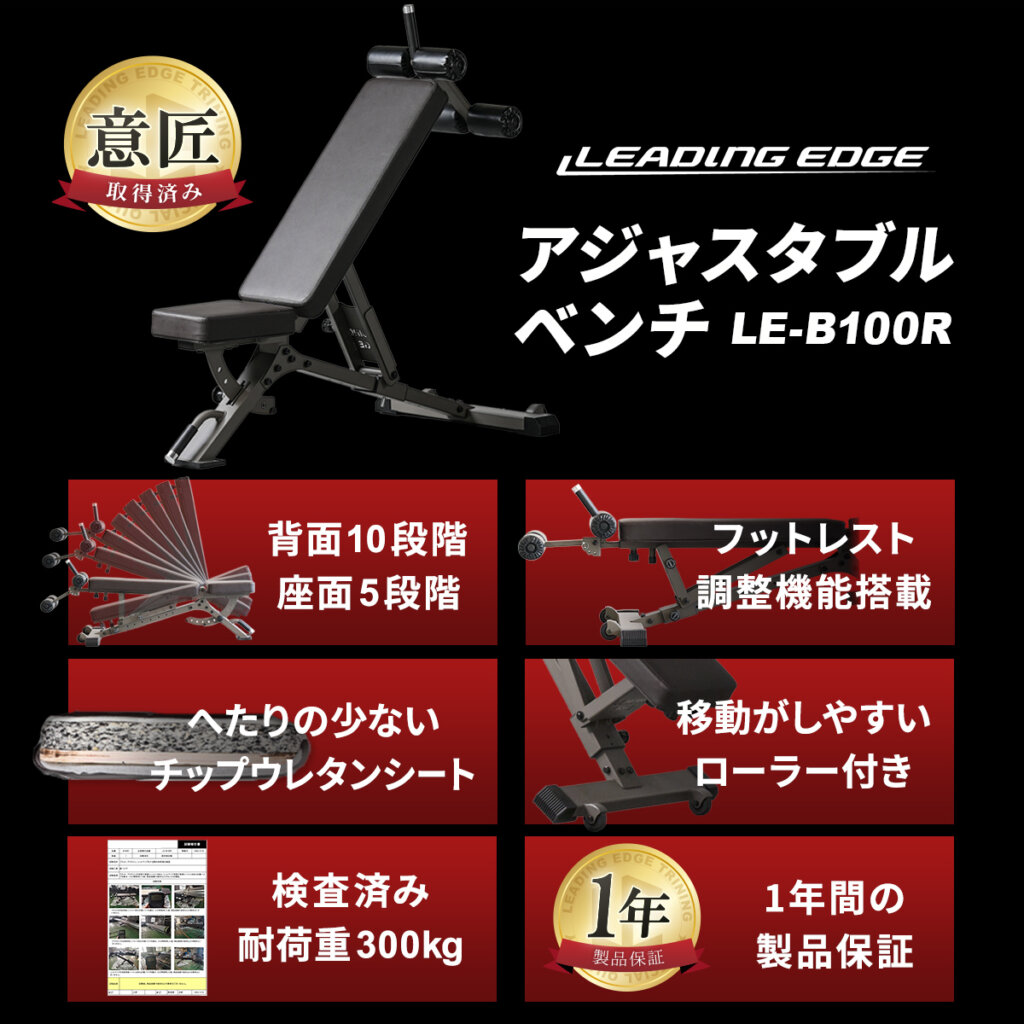 アジャスタブルベンチ 限定カラー ｜ラインナップ｜トレーニング用品