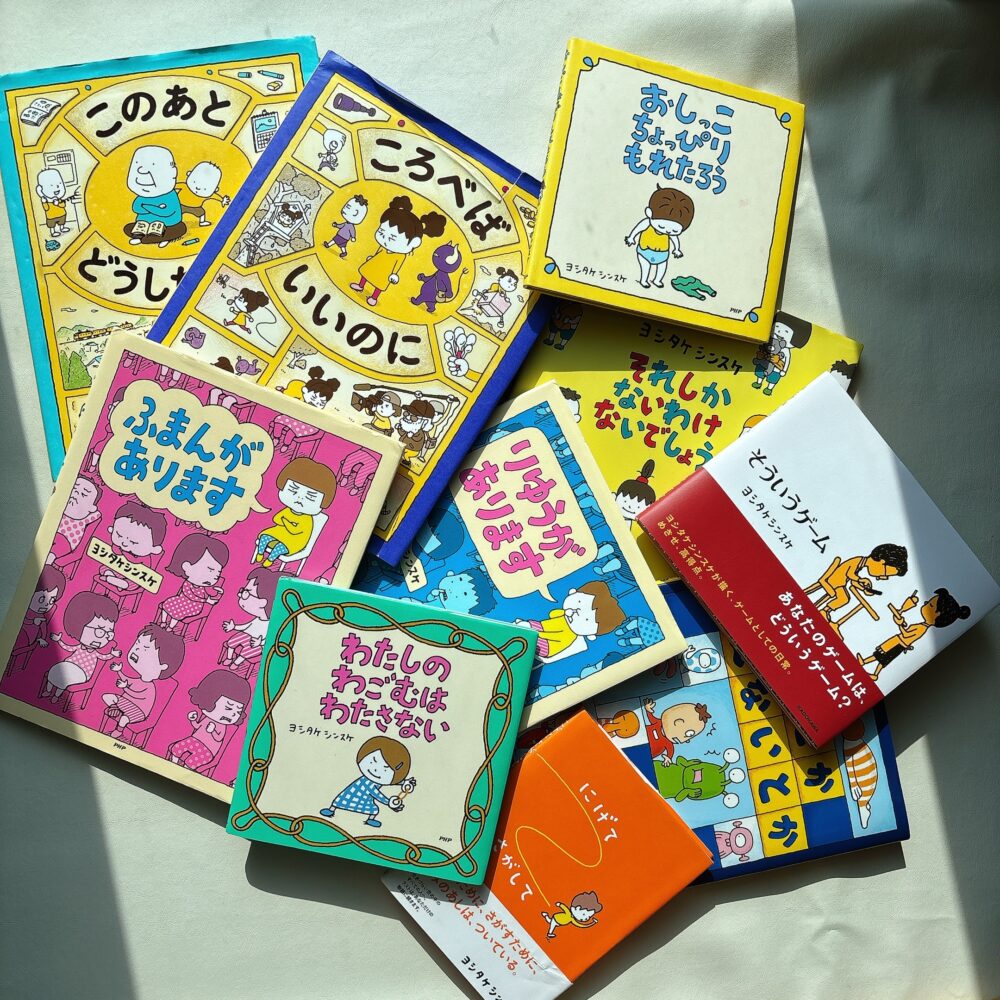 ヨシタケシンスケさんの絵本に、子どもも大人も何度も救われたはなし