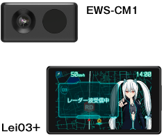 Lei03+ - GPS＆レーダー探知機「霧島レイ」モデル