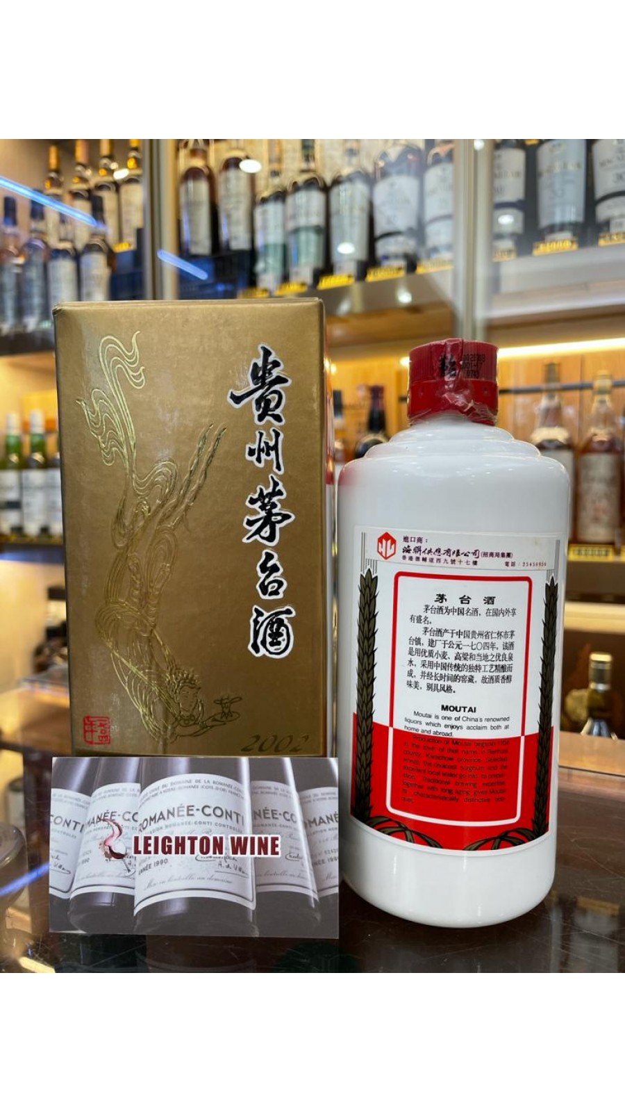 貴州茅台酒 2002年 500ml 貴州茅台酒 2002年 500ml 2002年 貴州茅台