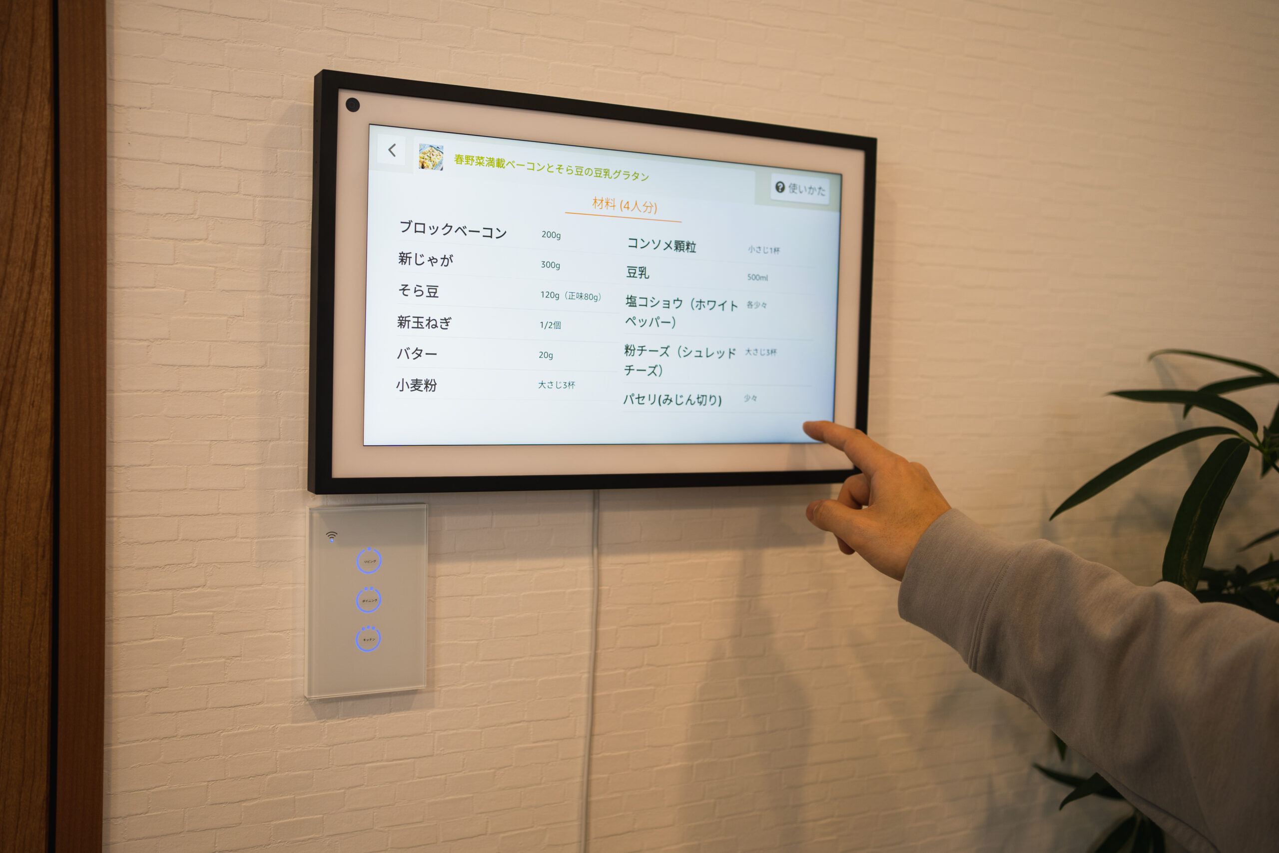 Amazonの最新スマートスピーカー！実機を使ってEcho Show 15を本音で