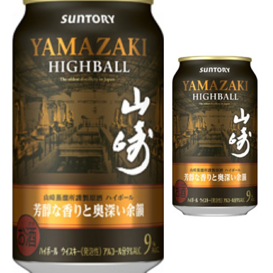 サッポロ 黒ラベル 350ml缶 48本（24本×2ケース） | お酒の総合専門店