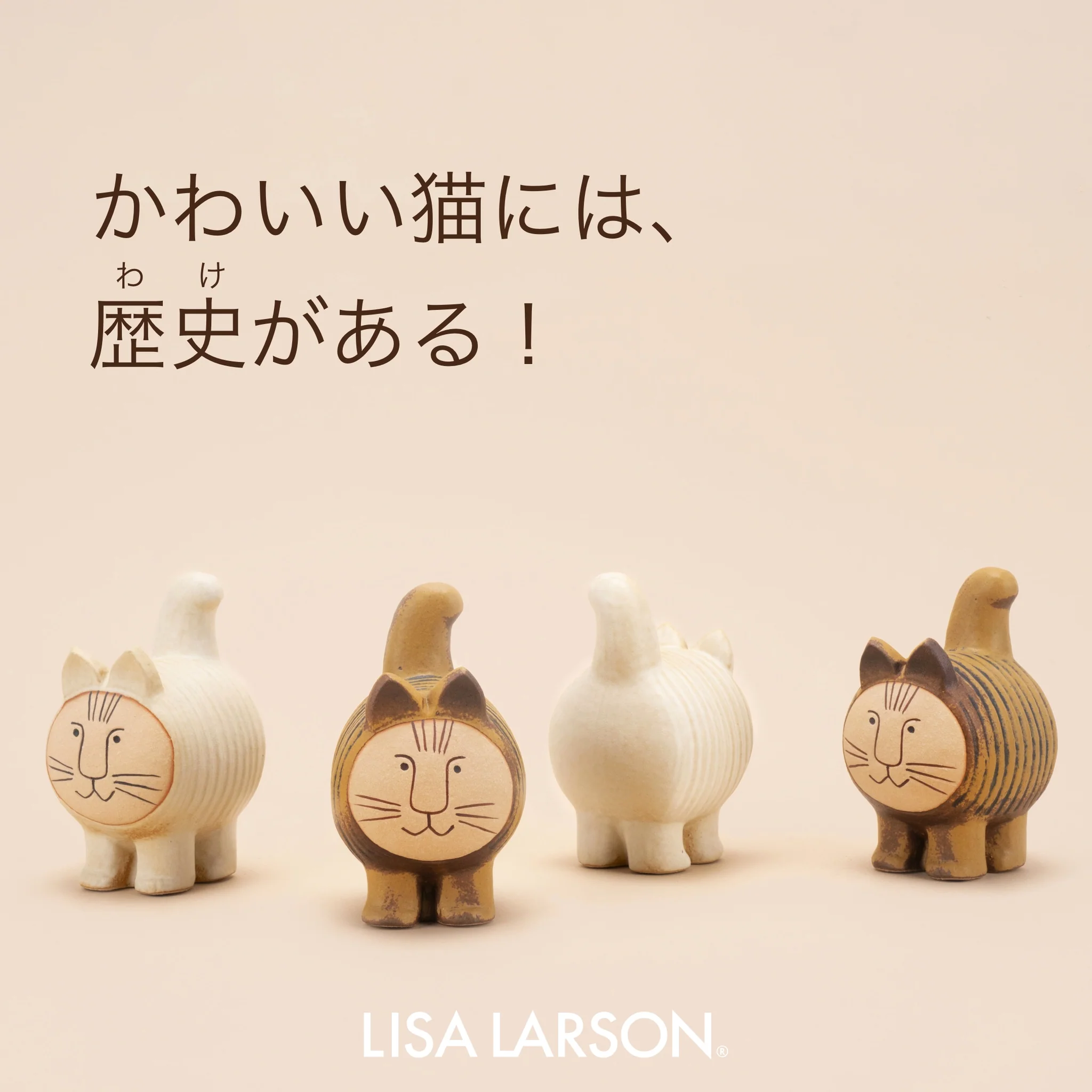 リサ・ラーソンの猫張り子】5点セット 郷土玩具 リサ・ラーソンの猫