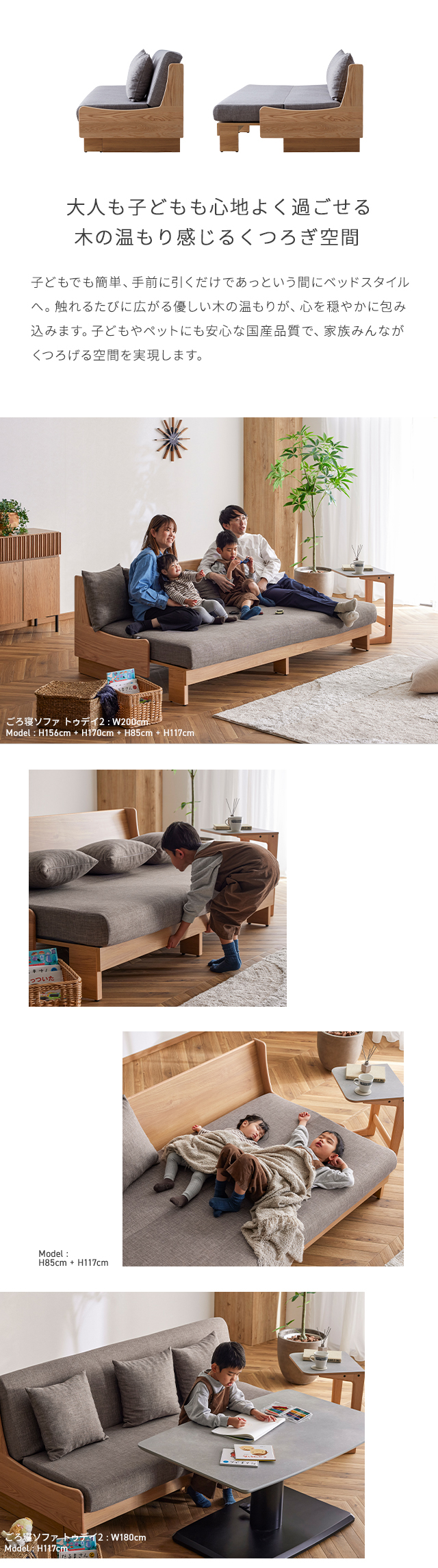 トゥデイⅡ ごろ寝ソファ200 | Literieリテリーオフィシャルオンライン