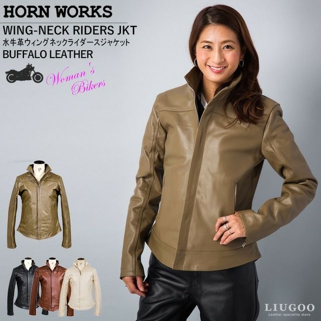 Horn Works 本革 ハイネックシングルライダースジャケット レディース
