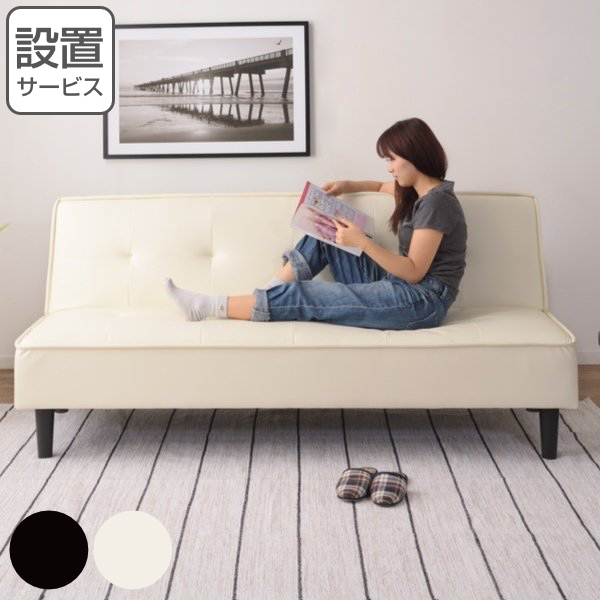 ソファベッド 幅183cm レザー調 3人掛け 三人掛け ソファ （ 開梱設置