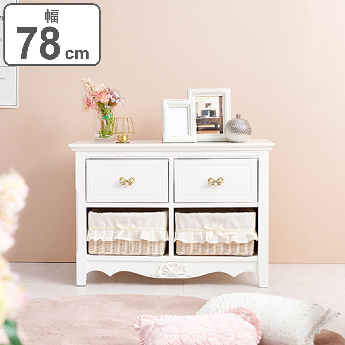 dショッピング |ローチェスト 2段2列 バスケット付 姫系 白家具 幅78cm