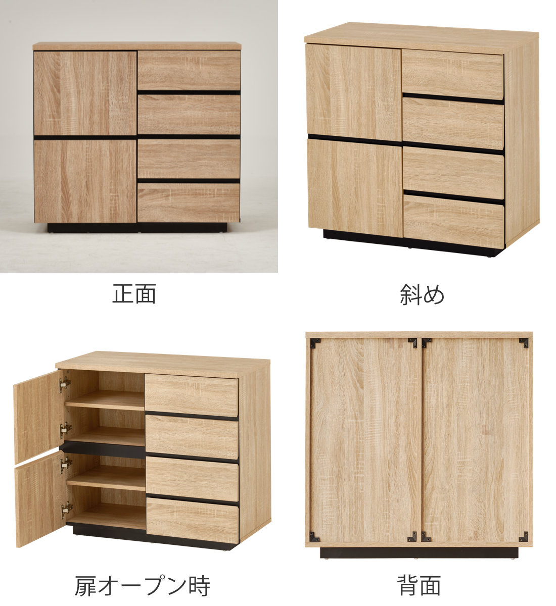 キャビネット 幅79cm 4段 木目調 （ チェスト リビングボード 収納