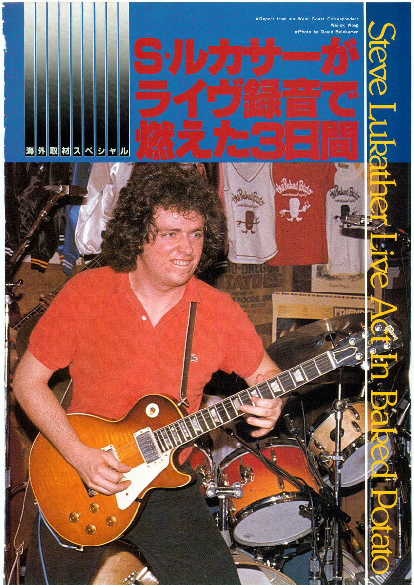 Baked Potato Super Live! - Greg Mathieson Project : My Things