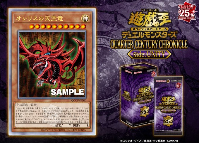 遊戯王 side UNITY 3種 田中 遊戯王オフィシャルカードゲーム デュエル