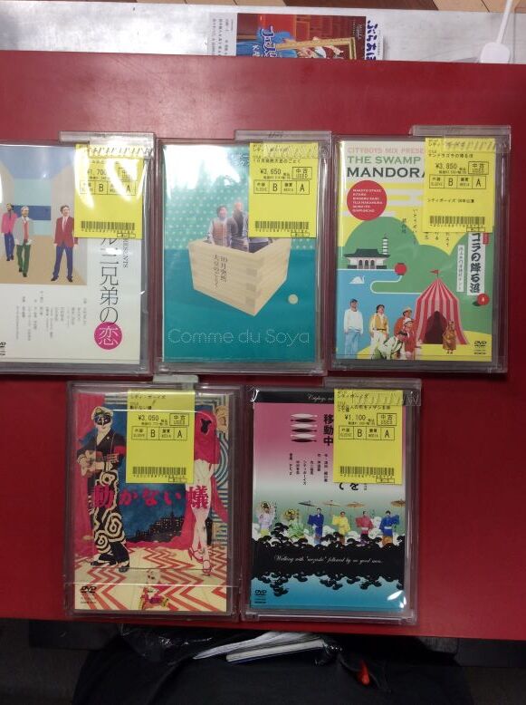 シティボーイズDVD多数入荷中！！！！一枚からでもいかがですか