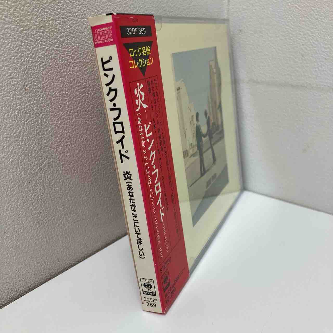 ピンクフロイド「炎（あなたがここにいてほしい）」箱帯付
