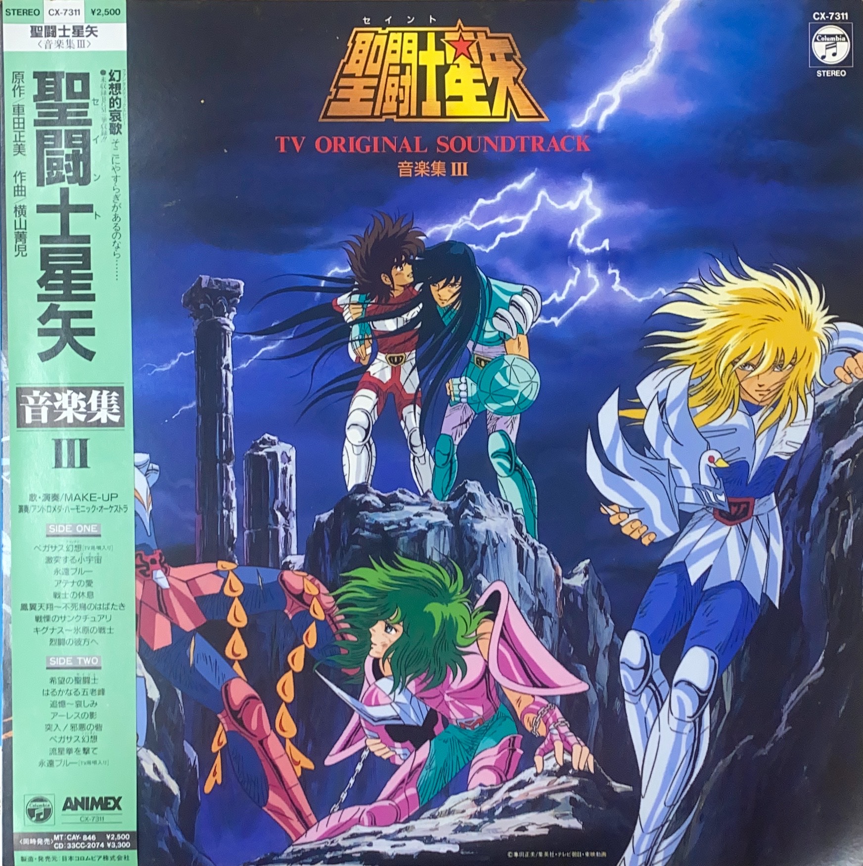 聖闘士星矢☆レコードまとめて入荷しました！！ : ディスクユニオン