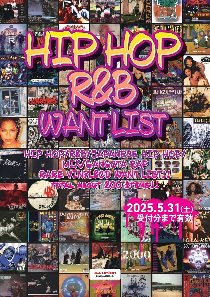 高価買取】HIP HOP R&B WANT LIST 2025.3 : ディスクユニオン名古屋店