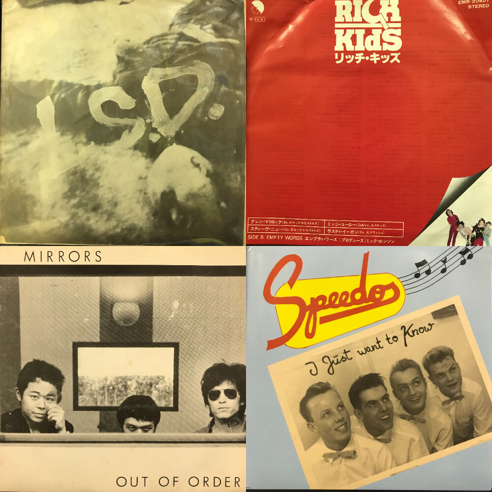 価格付リスト公開！8/27(日) オールジャンル新着中古7インチレコード