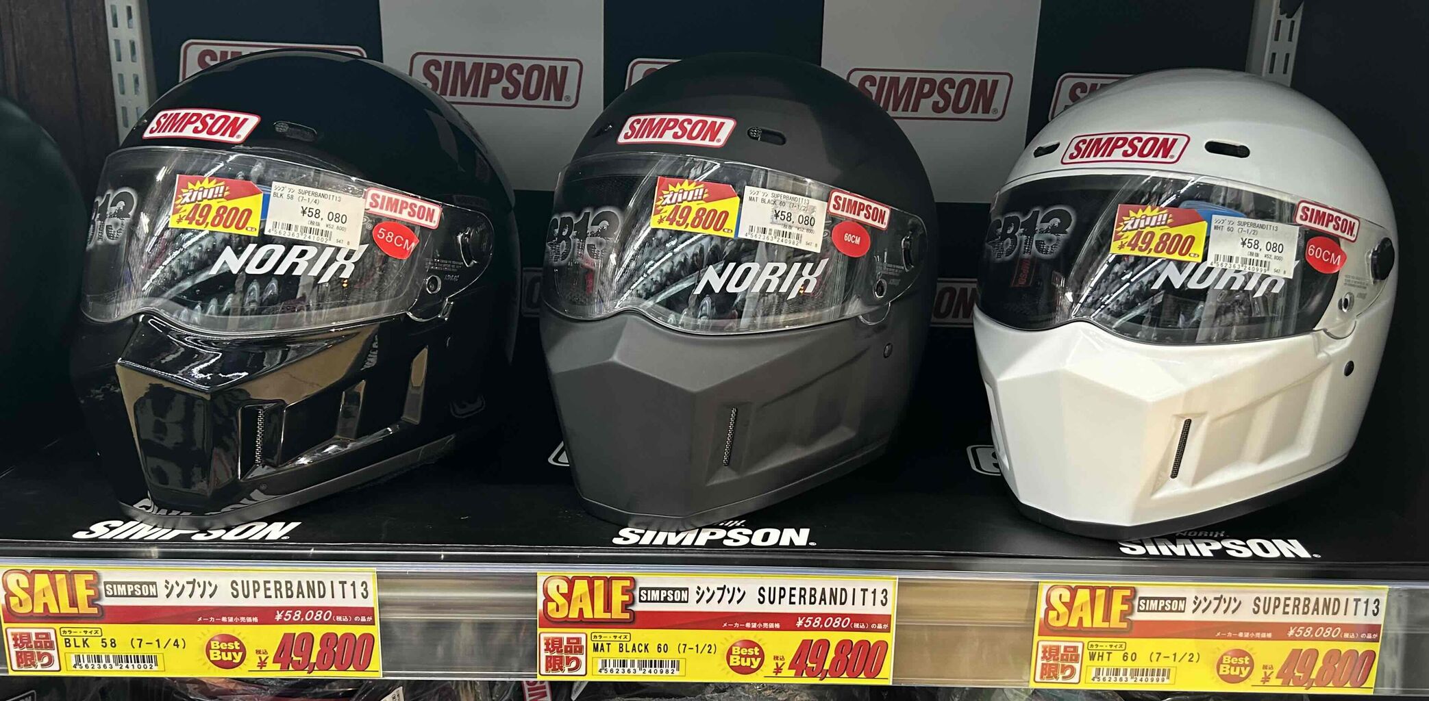 福岡2りんかん】SIMPSON スーパーバンディット13 お安くなってます