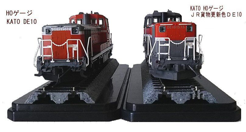 KATO-国鉄貨物DE-10HOゲージ1 : 鉄道模型おもちゃ倶楽部
