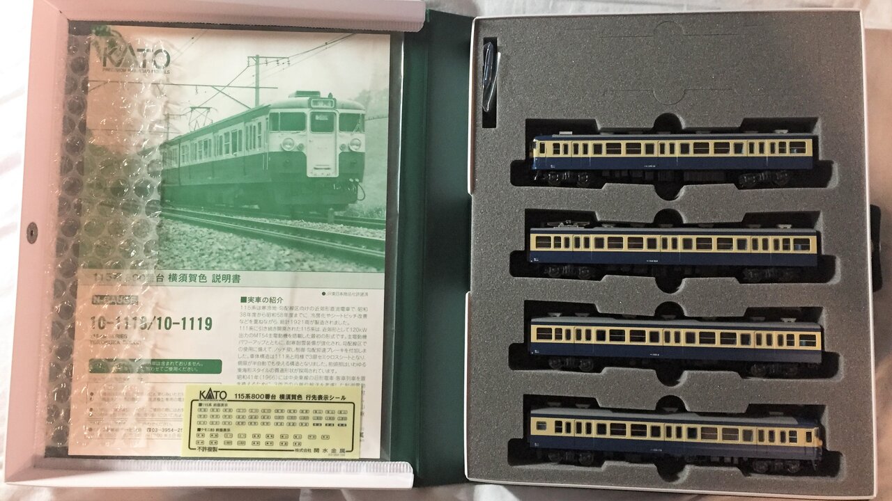 KATO 10-1118/1119 115系800番台 横須賀色 : KurekouPortal